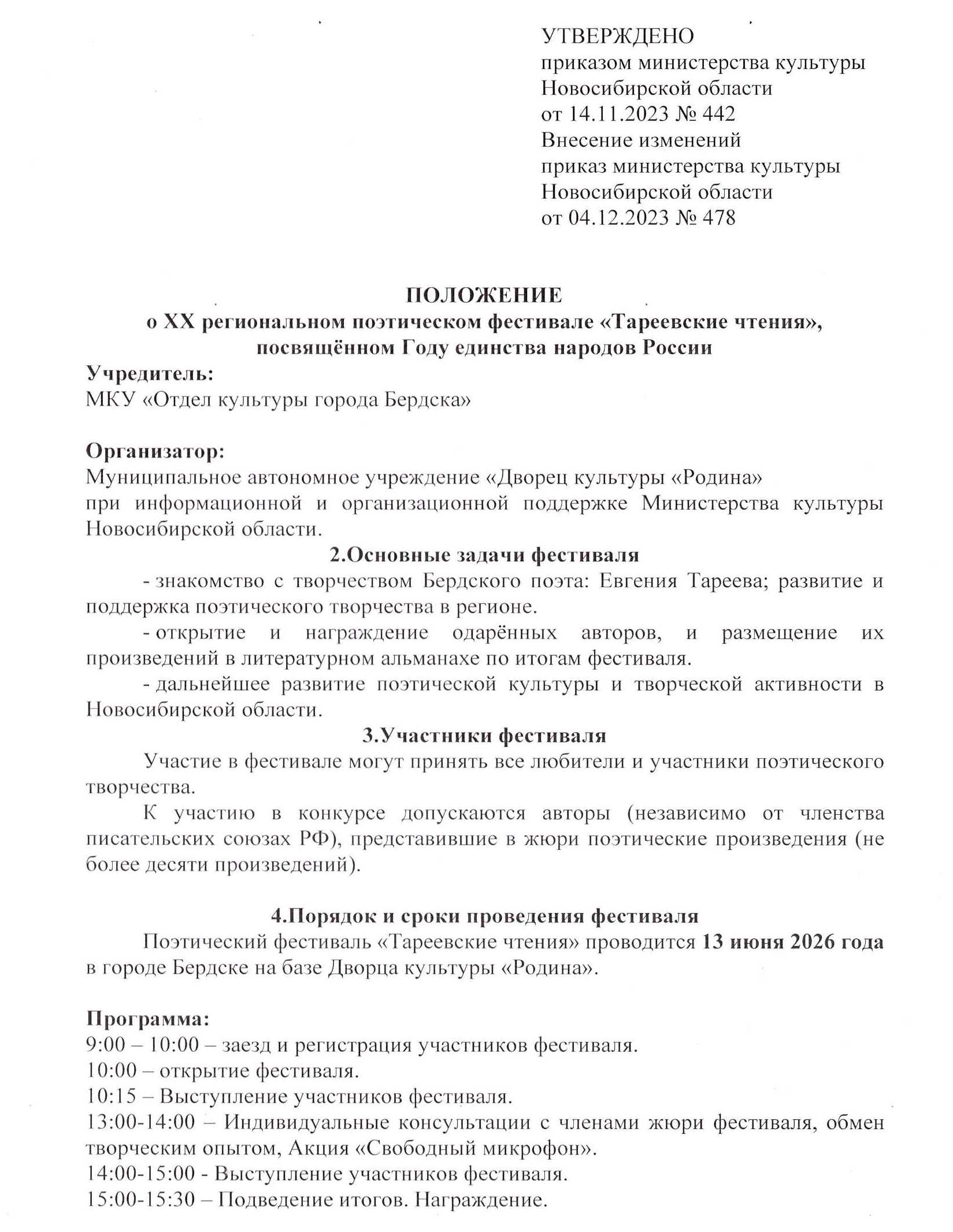 Position of TCH 2026_C1.jpg